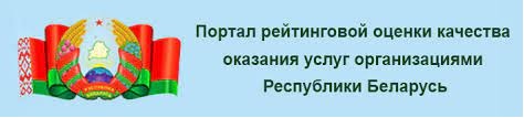 Портал рейтинговой оценки