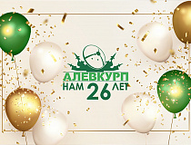 ААТ «АЛЕВКУРП»: шлях да мэты даўжыней ў 26 гадоў!