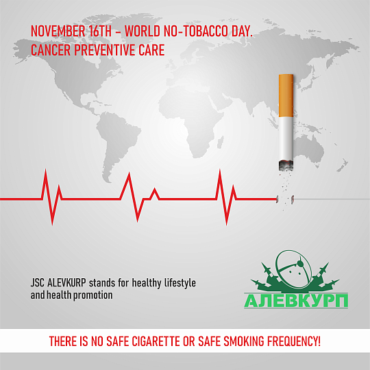 November 16th – World No-Tobacco Day