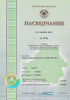 Trademark certificate