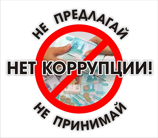 Информация о заседаниях комиссии по противодействию коррупции ОАО «АЛЕВКУРП» проведенных в 2023 году